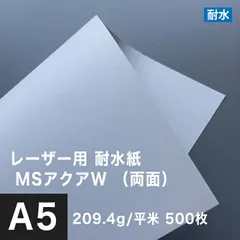 2024年最新】コピー用紙 a5 厚手の人気アイテム - メルカリ