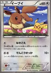 イーブイ [セブンイレブン限定スペシャルキラカード] 235/BW-P 傷有り ポケモンカード ポケカ