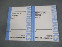 2025年最新】東進 数学 テキストの人気アイテム - メルカリ