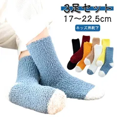 【3足セット】ルームソックス 靴下 キッズ 女の子 男の子 冬 ふわふわ もこもこ ソックス 可愛い 子供用 あったか 暖かい 冷え取り靴下 起毛 ボア 保温 厚手 防寒 冷え対策 小学生 おしゃれ #pop2723