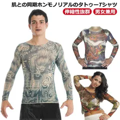 ロンt 刺青 tシャツ tattoo タイツ 和柄 メンズ レディース デザイン シャツ オシャレ かっこいい 腕 入れ墨 トライバル タトゥー UV アームカバー タトゥー隠し サポーター タトゥー#lucky569460