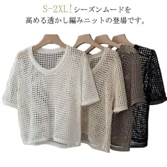 サマーニット レディース 半袖ニット トップス 夏 カットソー プルオーバー 半袖 グルーネック 透かし編み 透け感 春秋 かぎ編み ゆったり 大きいサイズ 無地 ブラウス 夏新作 着やせ きれいめ #dongdong9705