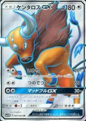 【中古】ポケモンカードゲーム 064/060[SR]：(キラ)ケンタロスGXのサムネイル