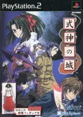 【中古】PS2ソフト 式神の城[初回限定版]