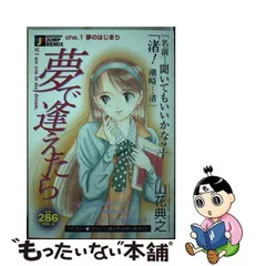 2024年最新】夢で逢えたら 山花典之の人気アイテム - メルカリ