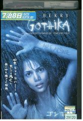 DVD ゴシカ レンタル落ち MMM02517