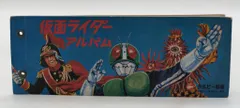 昭和 カルビー仮面ライダーカード522枚、ダブリ無しアルバム10冊セット 昭和 カルビー仮面ライダーカード522枚、ダブリ無しアルバム10冊