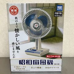 ザ 昭和シリーズ 昭和扇風機 USBケーブル SW-4B グッズ / タカラトミー TAKARA TOMY A.R.T.S