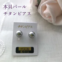 送料込み 新品未使用 高品質 天然本貝パール 一粒ピアス 8ミリ グレー