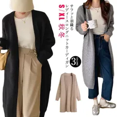 【送料無料】ロングカーディガン 秋冬 レディース ニット ロング丈 ゆったり 羽織り おしゃれ きれいめ 洗える 柔らか ガウンカーディガン ニットカーディガン 体型カバー 無地 シンプル カジュアル#kmr2451