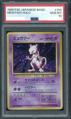 ポケモンカード フーディン マークあり 旧裏 旧裏面 PSA10 P001983 - メルカリ