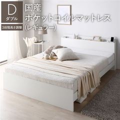 ベッド ダブル 国産ポケットコイルマットレス付き ホワイト 高さ調整可 棚付き 宮付き コンセント付き すのこ
