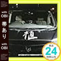 2025年最新】集まれ昌鹿野大全集の人気アイテム - メルカリ