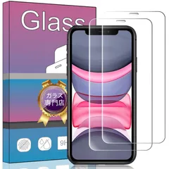 【2枚セット】FOR iPhone 11 iPhone XR 6.1インチ適用 専用ガラスフィルム 強化ガラス 液晶 ガラス 超薄型 保護フィルム iPhone 11 iPhone XR 適用 日本旭硝子素材AGC 透過率 硬度9H 飛散防止 iP