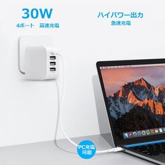 USB充電器 4ポート ACアダプター Type-C 急速充電 4台同時充電可能