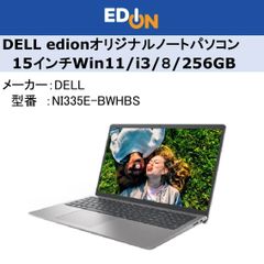 【04172】＊新品＊エディオンオリジナルモデルDELLノートパソコンNI355E-BWHBS[シルバー]