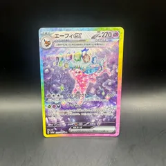 エーフィex SAR ブラッキーex SAR & エーフィex SAR