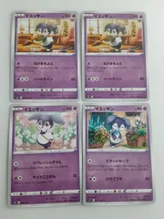 ポケモンカード　イエッサン　S―138