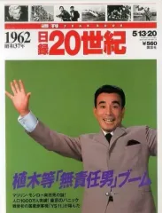 日録20世紀　119冊セット　02240703K01L 日録20世紀 119冊セット 02240703K01L-セール価格 安い