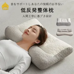 2025年最新】脳呼吸枕の人気アイテム - メルカリ
