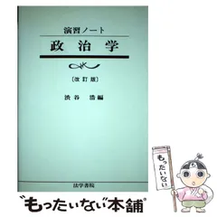 2024年最新】演習ノート 法学の人気アイテム - メルカリ