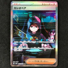 カシオペアSAR ブライア SAR タロ SR ビワ SR セット　【美品】 2025年最新】カシオペアSARの人気アイテム - メルカリ