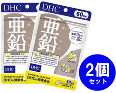 DHC 亜鉛 60日分 60粒(2個セット）のサムネイル