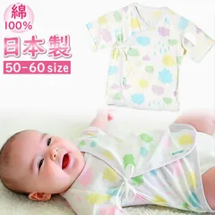 ☆ 50cm ☆ 雲柄短肌着 新生児 肌着 日本製 短肌着 ベビー肌着 ベビー 服 赤ちゃん 女の子 男の子 50cm 50センチ 綿100％ 雲柄 雲 くも やわらかい 柔らかい フライス素材 可愛い おしゃれ かわいい ベビー服 インナー 下着 シンプル