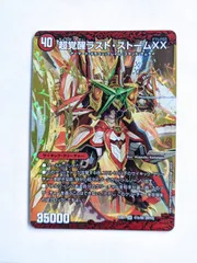 2025年最新】超時空ストーム G・XX /超覚醒ラスト・ストーム XX