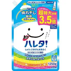 2023年最新】ハレタ 洗濯洗剤の人気アイテム - メルカリ