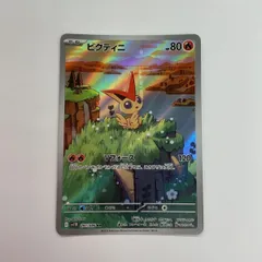 ビクティニar 10枚　まとめ売り ビクティニar 10枚 まとめ売り ポケモン - ビクティニ ARの通販