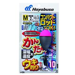 新品 コンパクトロッド HA182 かんたんウキ釣りセット深場遠投 M ハヤブサ(Hayabusa) HA182