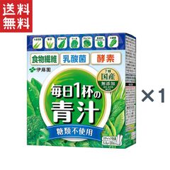 【アウトレット専用】　伊藤園 毎日1杯の青汁 糖類不使用 1箱(5.0g×20包入)