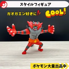 スタイルフィギュア　ガオガエン　【A-4 ⑥ ポケモン　フィギュア】