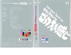 THE VERY4 BEST OF ダウンタウンのごっつええ感じ 11【お笑い 中古 DVD】レンタル落ち