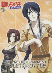 2026年最新】逮捕しちゃうぞ [dvd]の人気アイテム - メルカリ