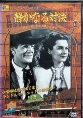 静かなる対決 - Abilene Town - (DVD)