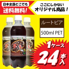 junkfood determine ルートビア17体
