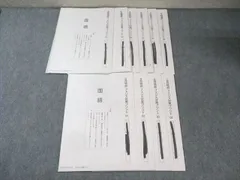 2025年最新】正月特訓テキストの人気アイテム - メルカリ
