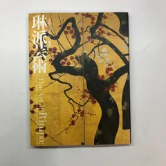 2024年最新】宗達派の人気アイテム - メルカリ