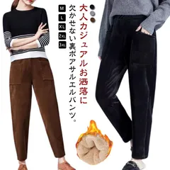 裏ボア パンツ 秋冬 パンツ レディース 裏起毛 コーデュロイパンツ バルーンパンツ サルエルパンツ カジュアルパンツ ゆるパンツ ワイド ボトムス 大きいサイズ 部屋着 ルームウエア 厚手 防寒 ス#zjjj3443