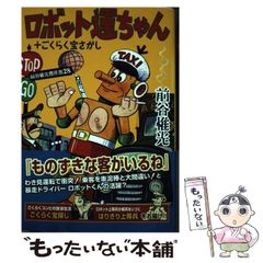 中古】 見えない世界が病気をつくる 難病を克服した薬剤師・山内昌の「新医論」 / 山内 昌 / たま出版 - メルカリ