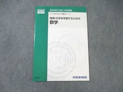 2025年最新】kals スタンダード物理の人気アイテム - メルカリ