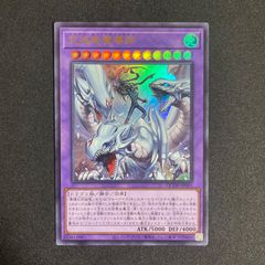 遊戯王 究極竜魔導師 マスター・オブ・ドラゴンマギア ウルトラレア