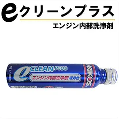 2024年最新】ワコーズ ECP eクリーンプラス 遅効性エンジン内部洗浄剤 E170 100ml E170の人気アイテム - メルカリ