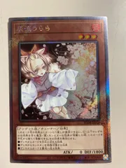 遊戯王 灰流うらら　中国語版　エクストラシークレット　EXシークレット 灰流うらら | エクストラシークレット | ドラゴンスター ネット