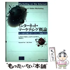 2024年最新】マーケティング概論の人気アイテム - メルカリ