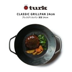 turk ターク クラシック グリルパン 24cm｜ターク 正規品 クラシックシリーズ クラシックフライパン 鉄 フライパン ホームパーティー IH対応 ZAKKAWORKS CLASSIC GRILLPAN 24cm