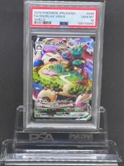 PSA10（ポケモン）