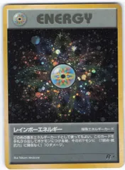 2025年最新】レインボーエネルギー 旧裏の人気アイテム - メルカリ